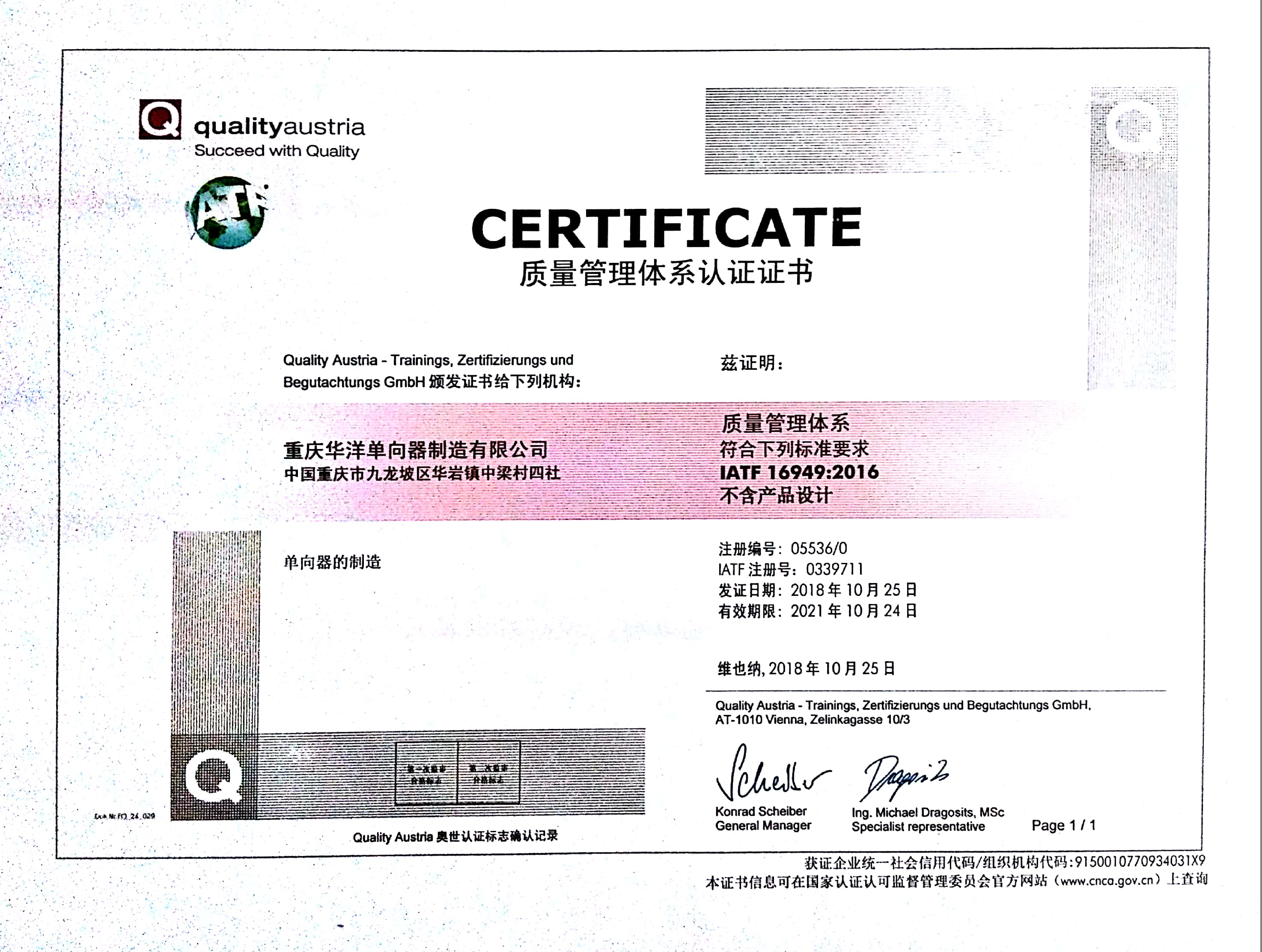 Certificate of Quality Management System