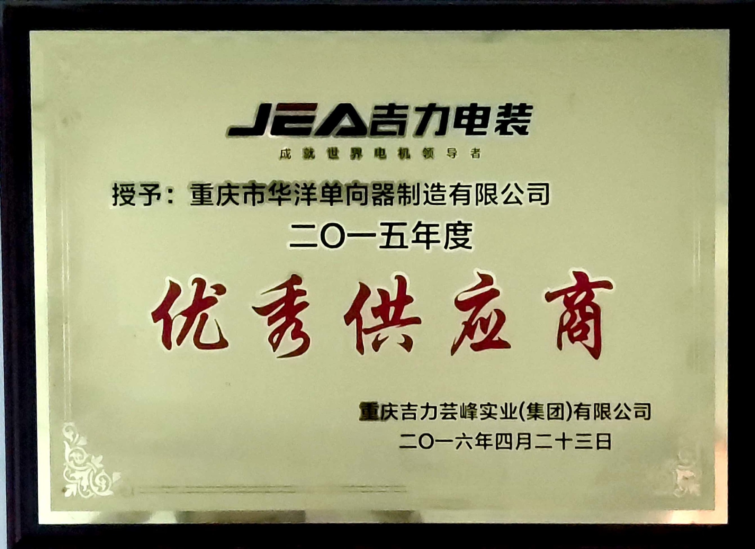Excellent suppliers